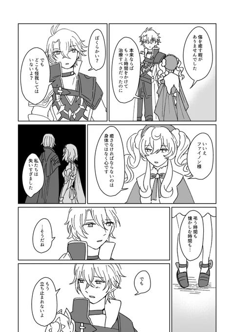 ファイノンとヒアンシー 