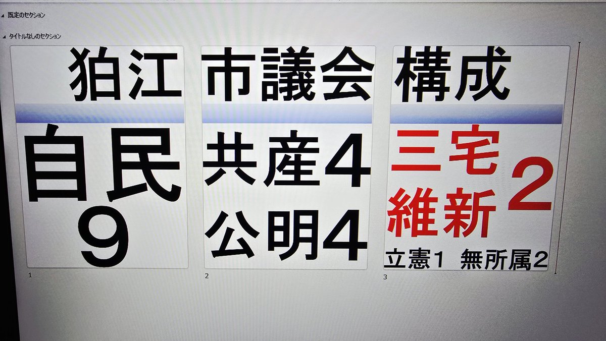 今朝は狛江市議会の会派構成で御挨拶！

地方議会にも会派があり、無所属の三宅さんと維新の私が組むことにより、議会運営委員会での発言権が得られるなど、具体的なメリットがあることをお話しました～

民主主義は多数決なので志を共にする仲間の数を増やしていくことがどれだけ大切か伝えましたよ笑