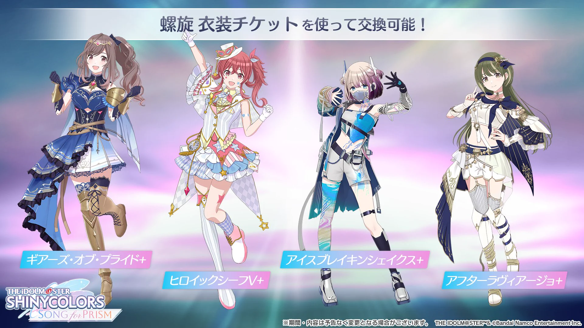 シャニソン公式【好評配信中！】 on X: 