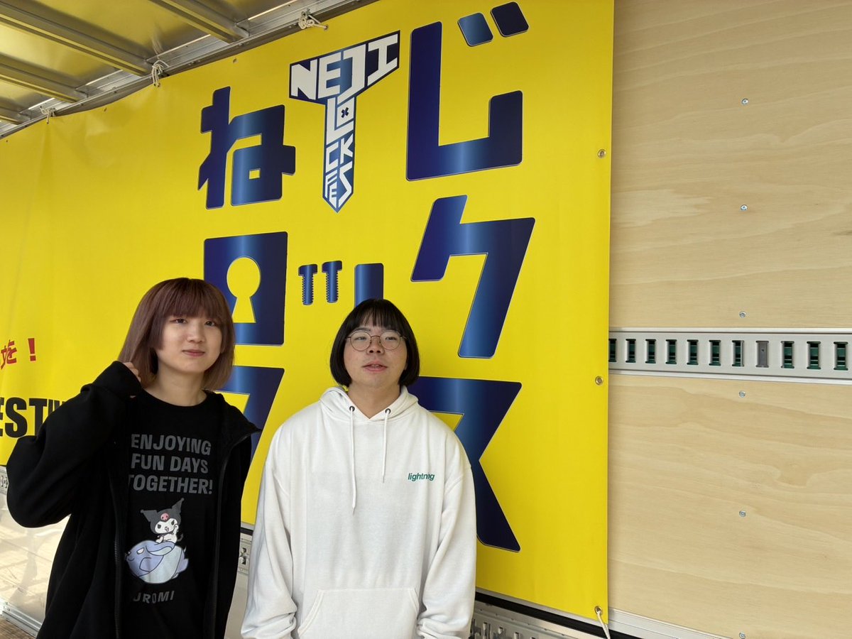 #ねじフェス2025
昨日は仰天パルテノンありがとうございました！
精進！！