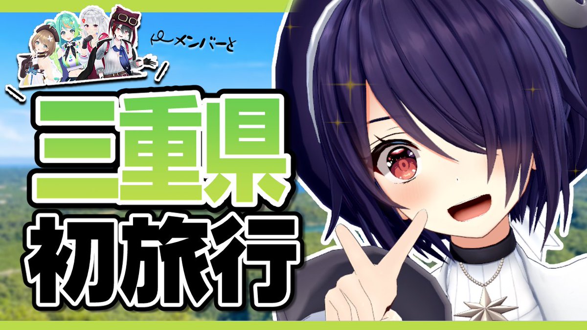 ２２：３０～

二泊三日メンバーと裸の付き合いしてきた【雑談】
youtube.com/live/mWoYY2f5L…