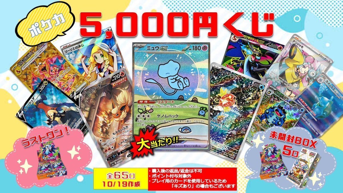 ぺー JOKKMOKK 横浜市受け取り限定 カードボックス横浜西口店 on X