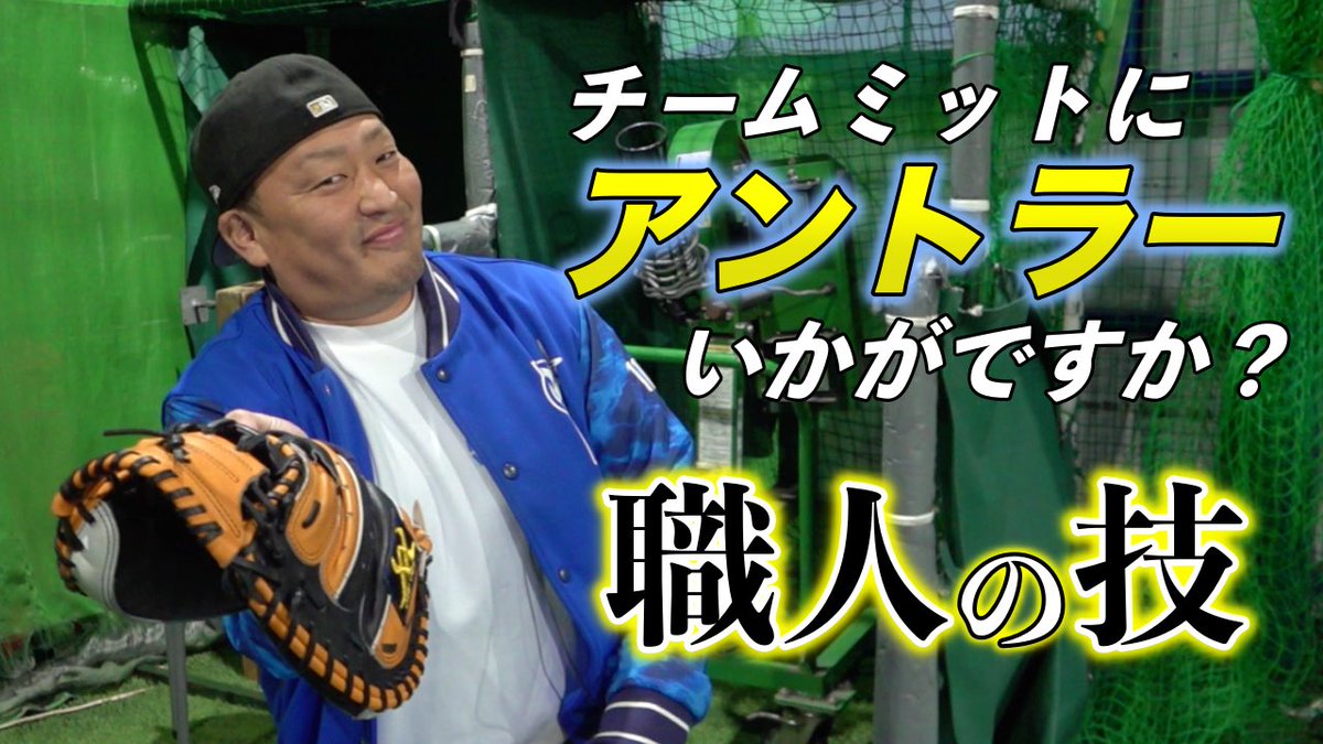 Dreamdoor_bb's tweet photo. チームミットはこれで決まり！
最高の素材と職人の技を兼ね備えたアントラーが素晴らしすぎた。
https://t.co/R6ArXhWcPy https://t.co/8w12AnzcGx
