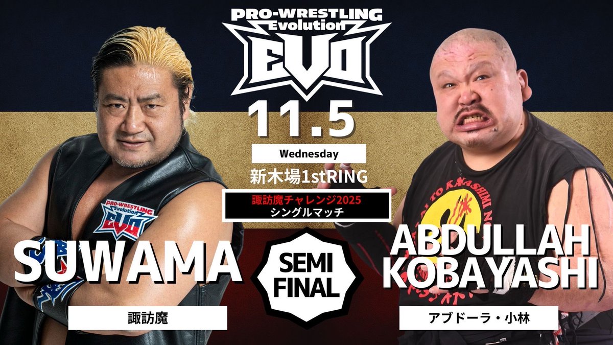 evolutionjpw's tweet image. 【#Evo_pw 11.5決定カード発表🔥】

〈諏訪魔チャレンジ2025〉

諏訪魔
VS
アブドーラ・小林

〜〜〜〜〜〜〜〜〜〜〜〜
#Evolution新木場大会40
🗓️2025年11月5日(水)
⏰開場18:30/開始19:00
📍東京 新木場1st RING

［チケット］
指定席S ¥8,000
指定席A ¥6,000
指定席B ¥5,000
※当日券は各種+500円…