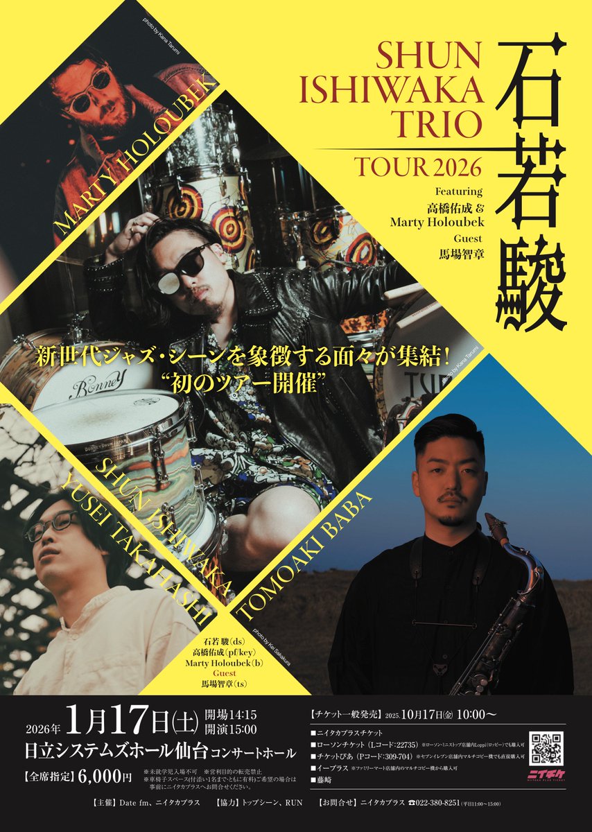 専用 ツアーブック+ポスター ニイタカプラス