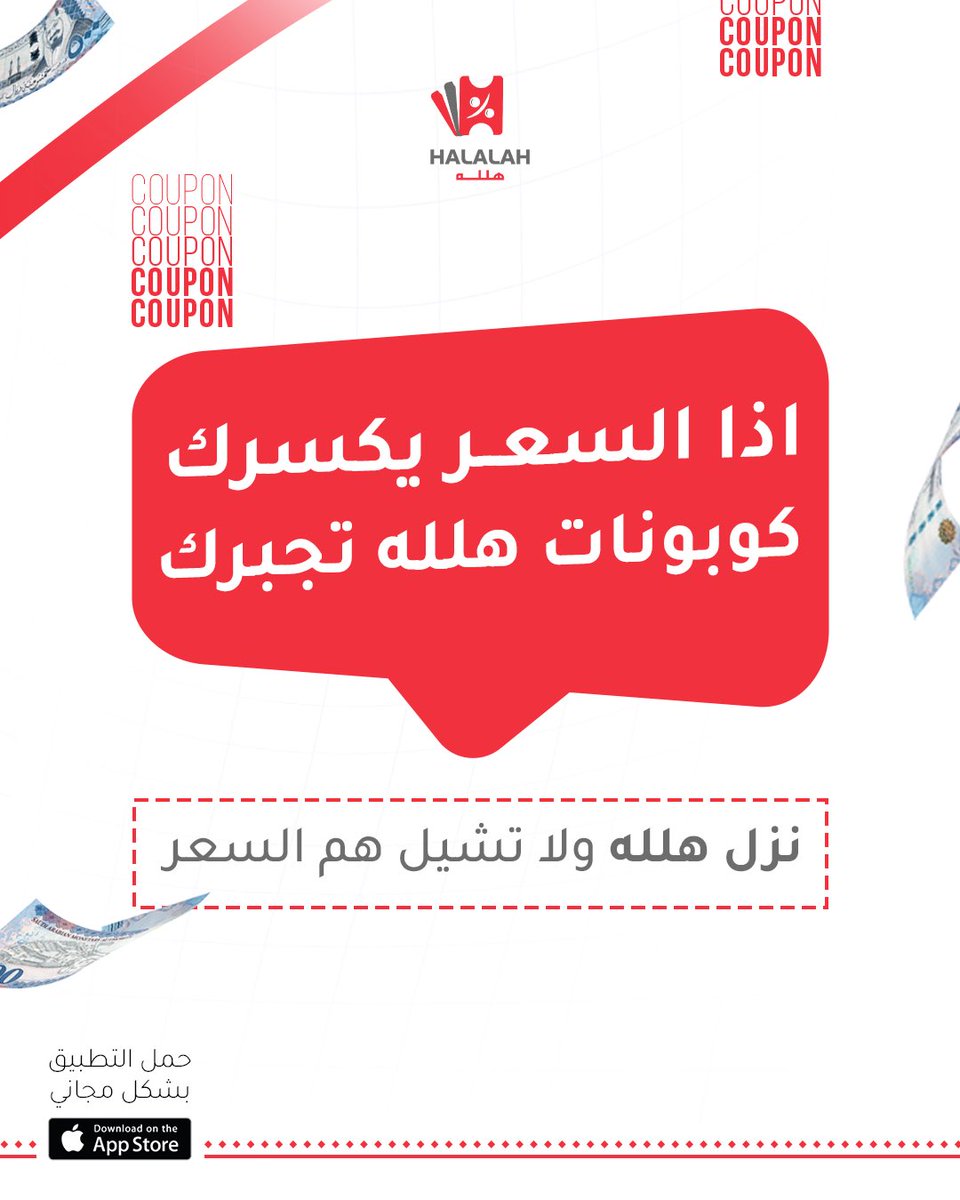 هلله - Halalah tweet media