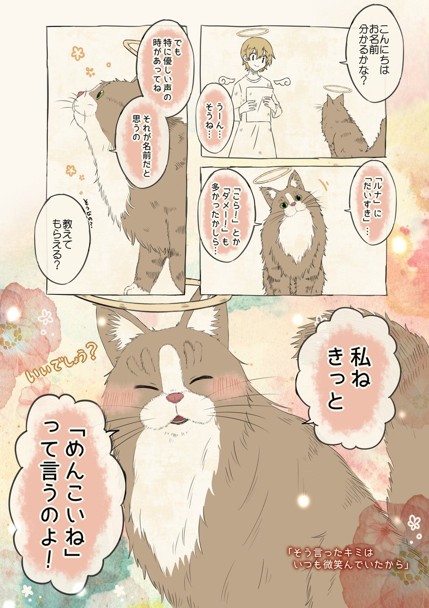 #自分の名前を勘違いしている子 