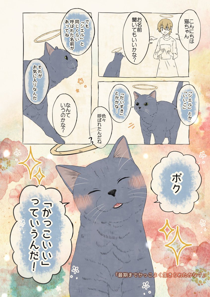 #自分の名前を勘違いしている子 