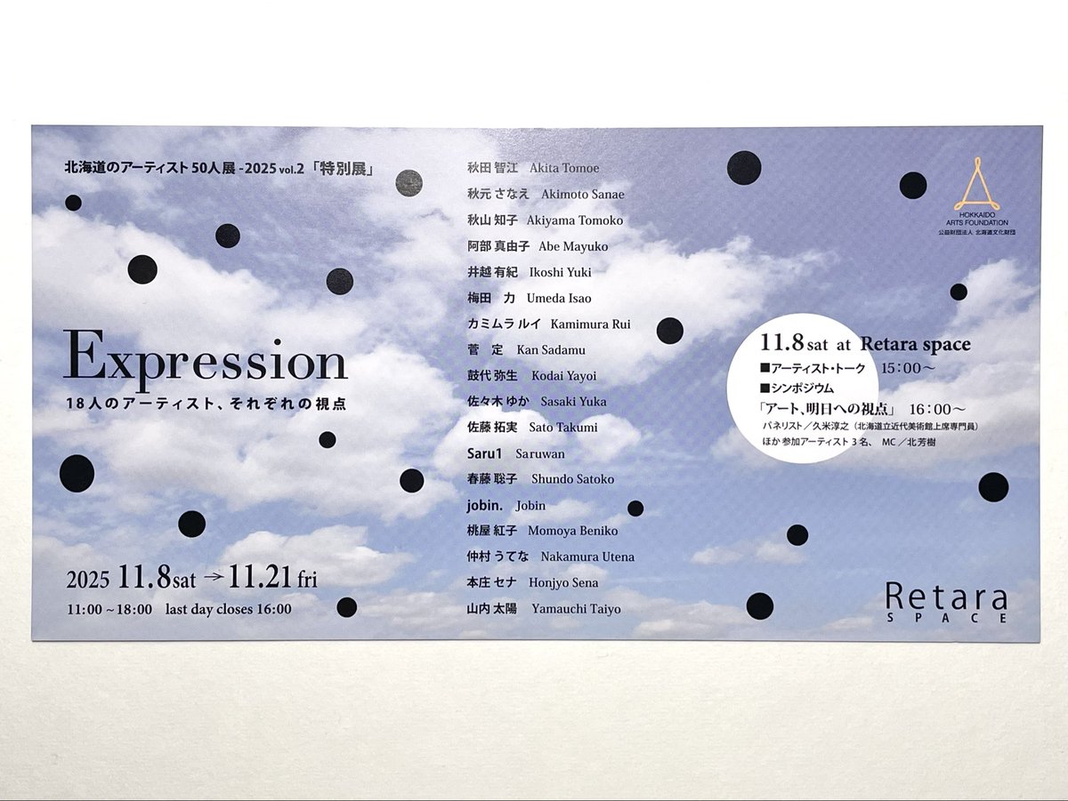 仲村 うてな tweet media