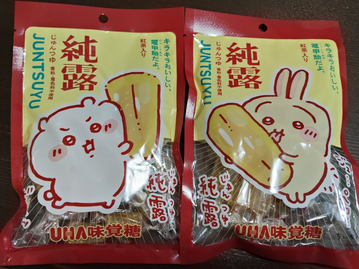 ♡ハチ様♡専用です。 ちいハチうさ on X