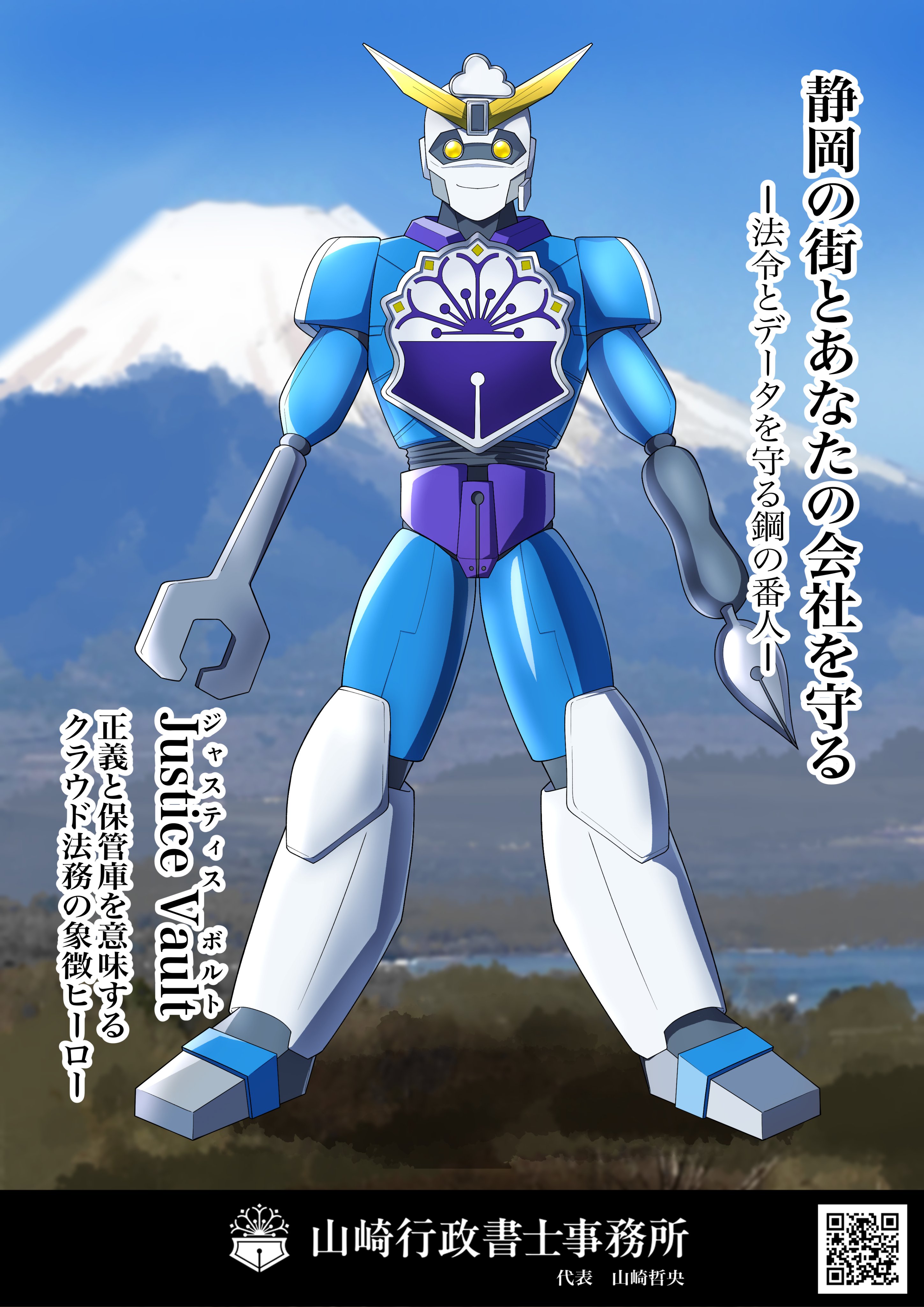 行政書士 行政書士徽章 (行政書士バッジ)