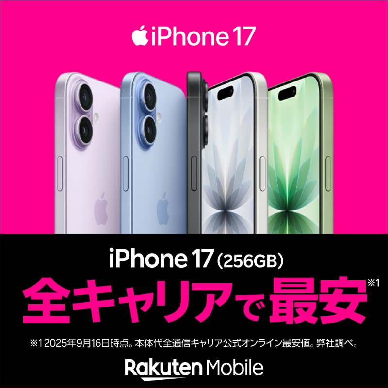 Rakuten_Mobile's tweet photo. 新型iPhone 17

衝撃のキャンペーン実施中。iPhone17の購入は【楽天モバイル】今すぐ申し込み。