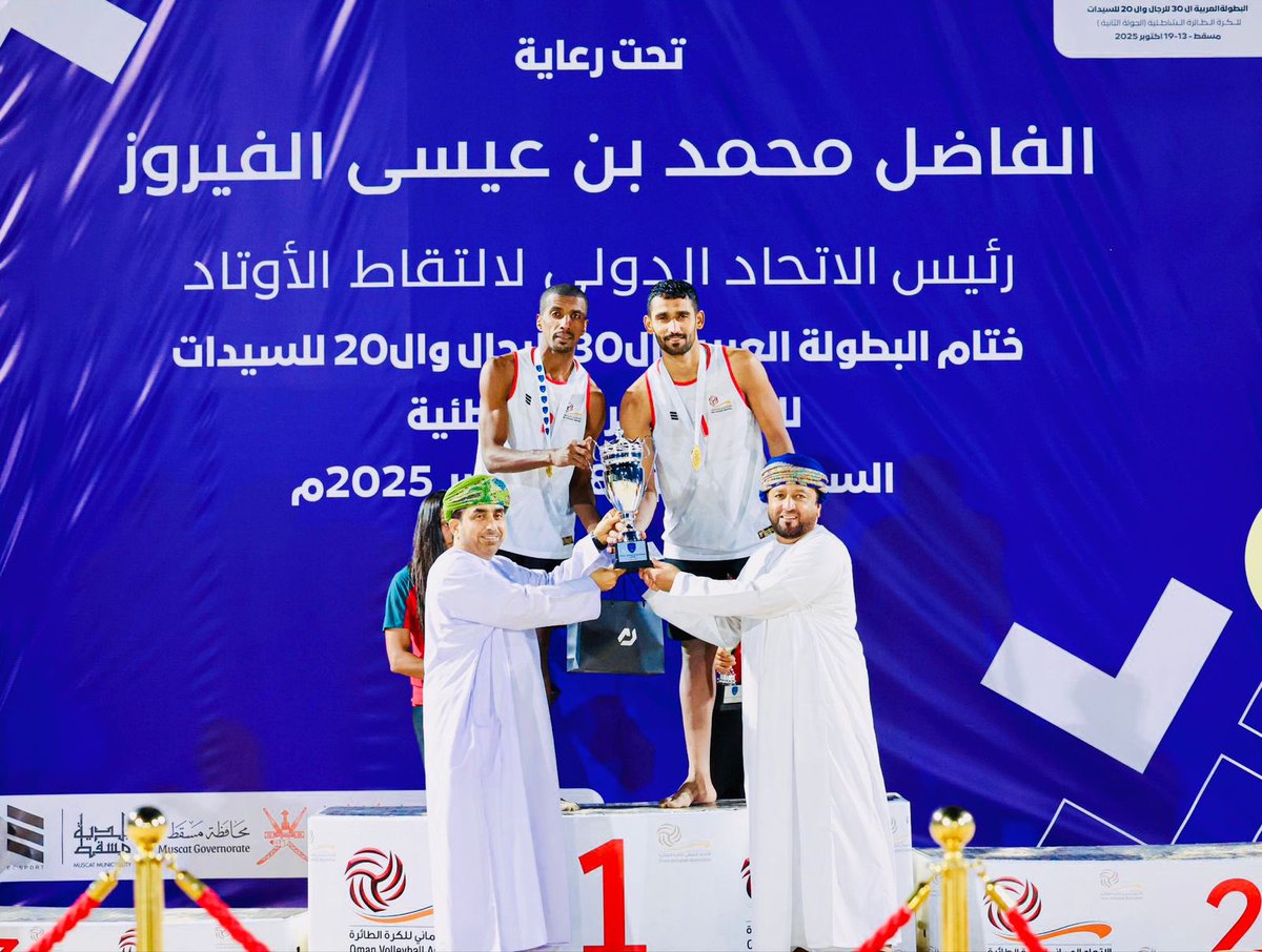 AradiOman's tweet image. منتخب عُمان للطائرة … 
سادةُ الرمال وأبطالُ العرب
نبارك للمنتخب العماني تتويجه بلقب البطولة العربية للكرة الطائرة الشاطئية بعد أداءٍ بطولي وروحٍ قتالية جسّدت العزيمة العُمانية في أبهى صورها.
🇧🇭❤️🇴🇲
#عمان_بطلة 
#شواطئ_مسقط
#منتخب_عمان
#الكرة_الطائرة_الشاطئية
#عمان_تفوز
#فخر_عماني