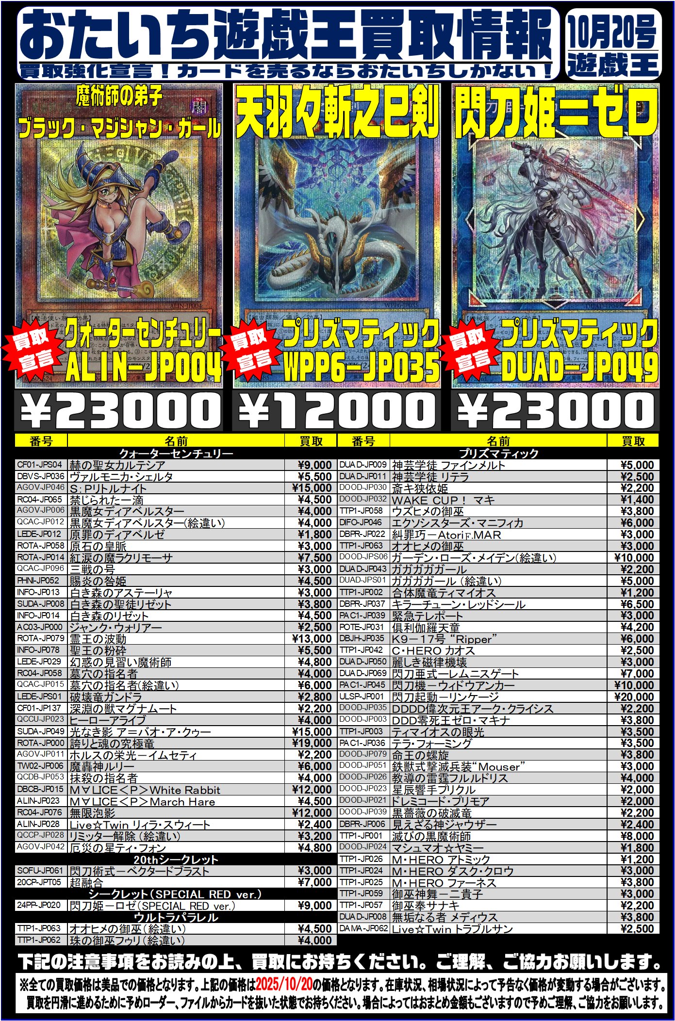 おたいち 加古川店 【カード】 on X: 