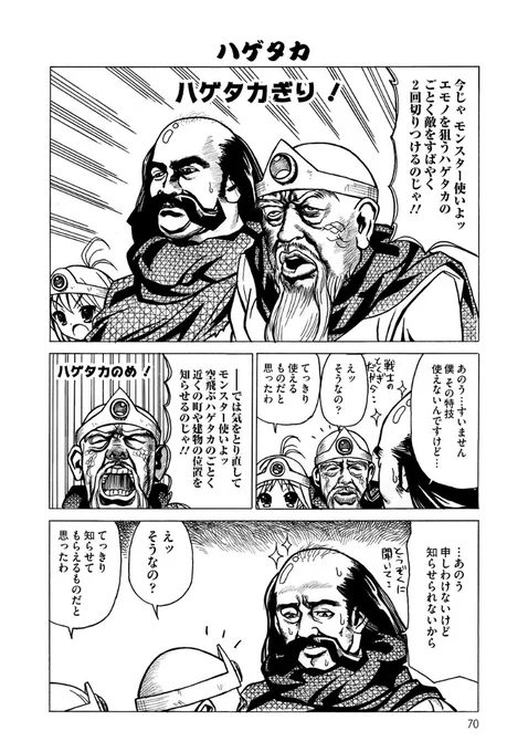 10月20日は頭髪の日。 