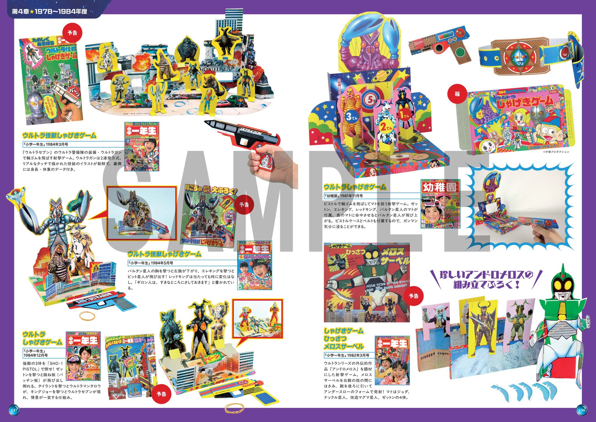 小クリ 特撮関連書籍/コミック on X: 