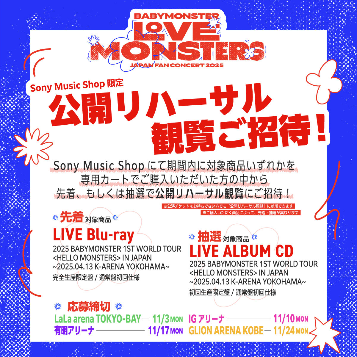 💿] #BABYMONSTER_INFO #𝘽𝘼𝘽𝙔𝙈𝙊𝙉𝙎𝙏𝙀𝙍 