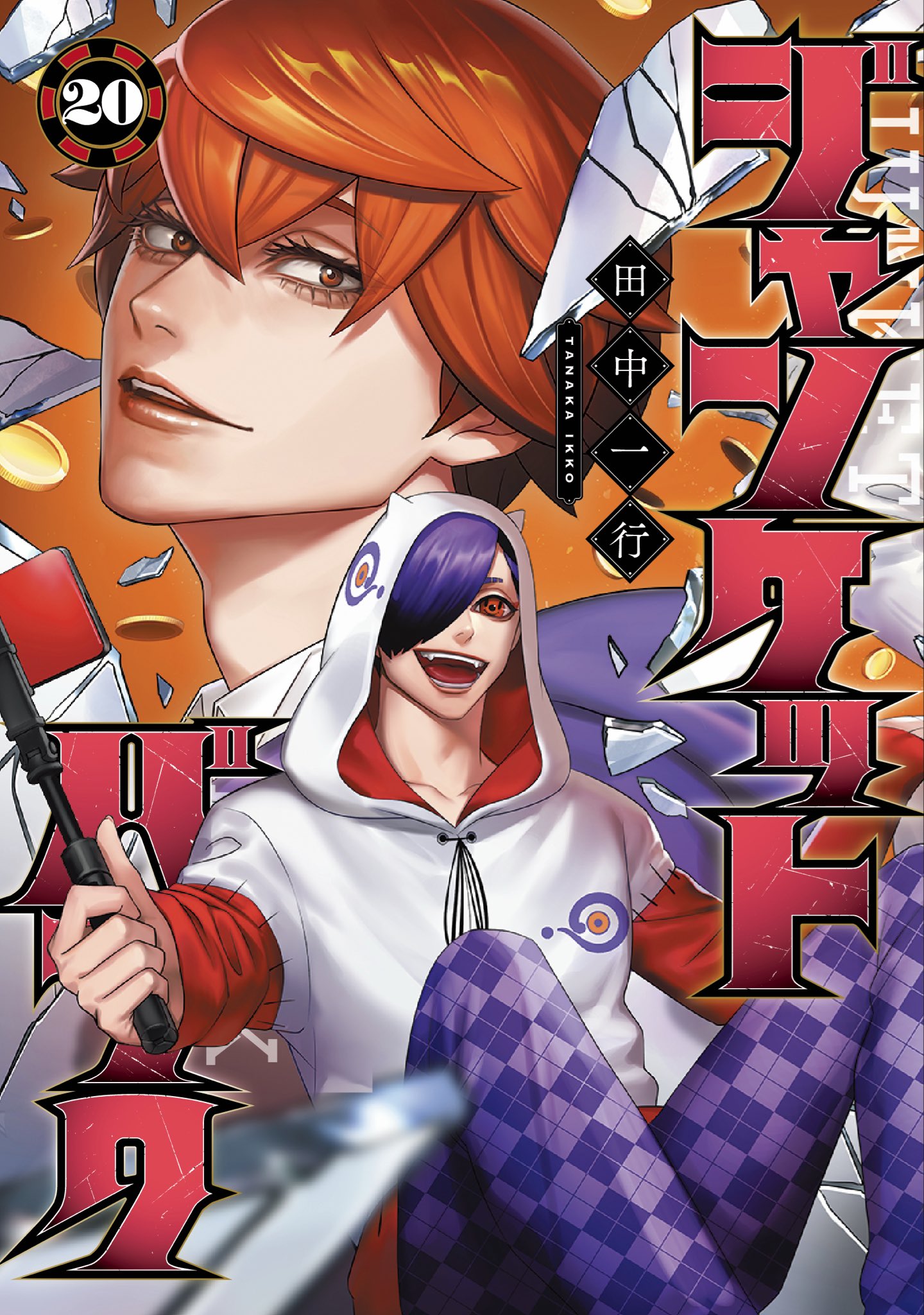 ヤンジャンビッグポスター　ジャンケットバンク　当選 maxresdefault.jpg