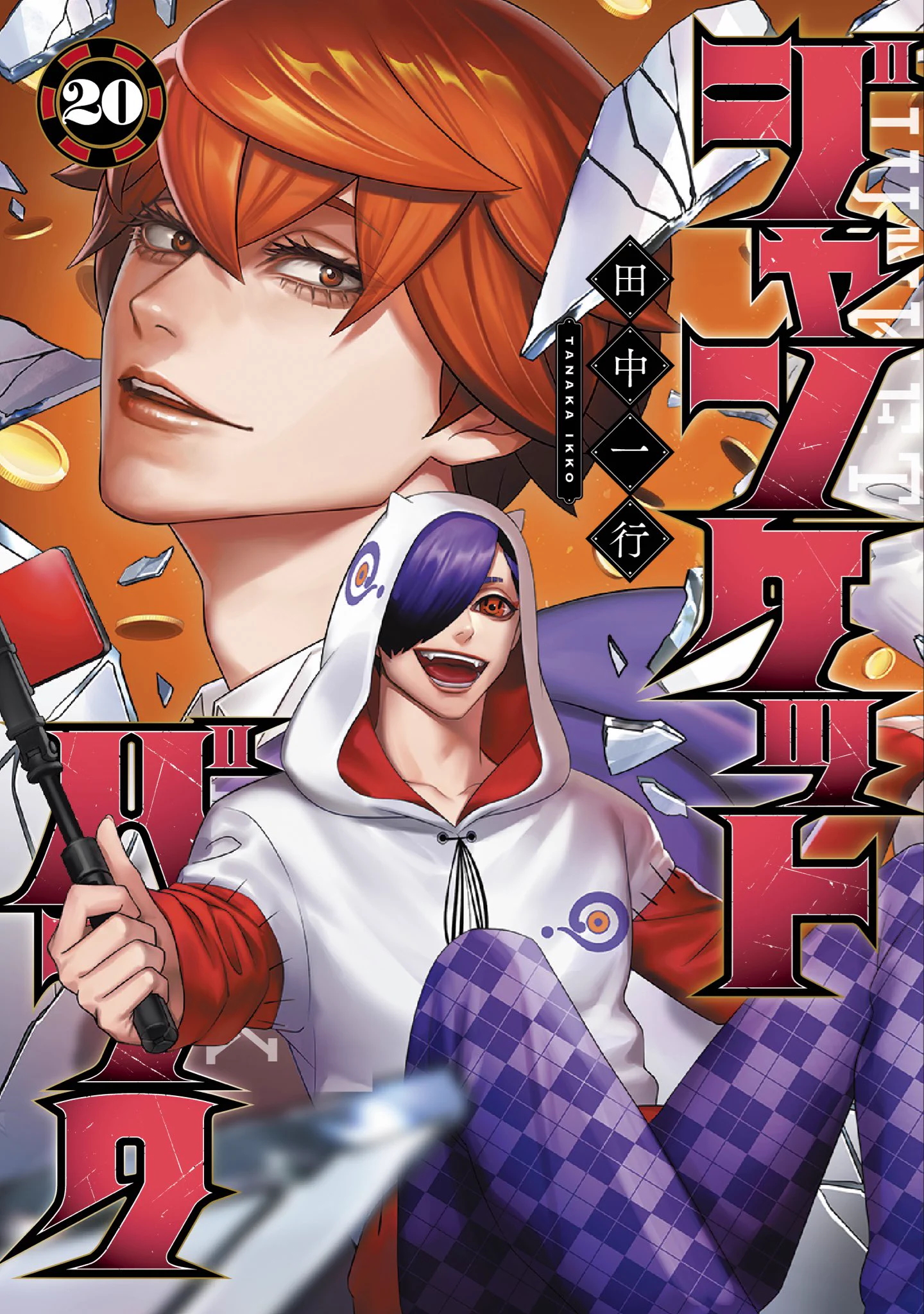 JUMP j BOOKS編集部 on X: 