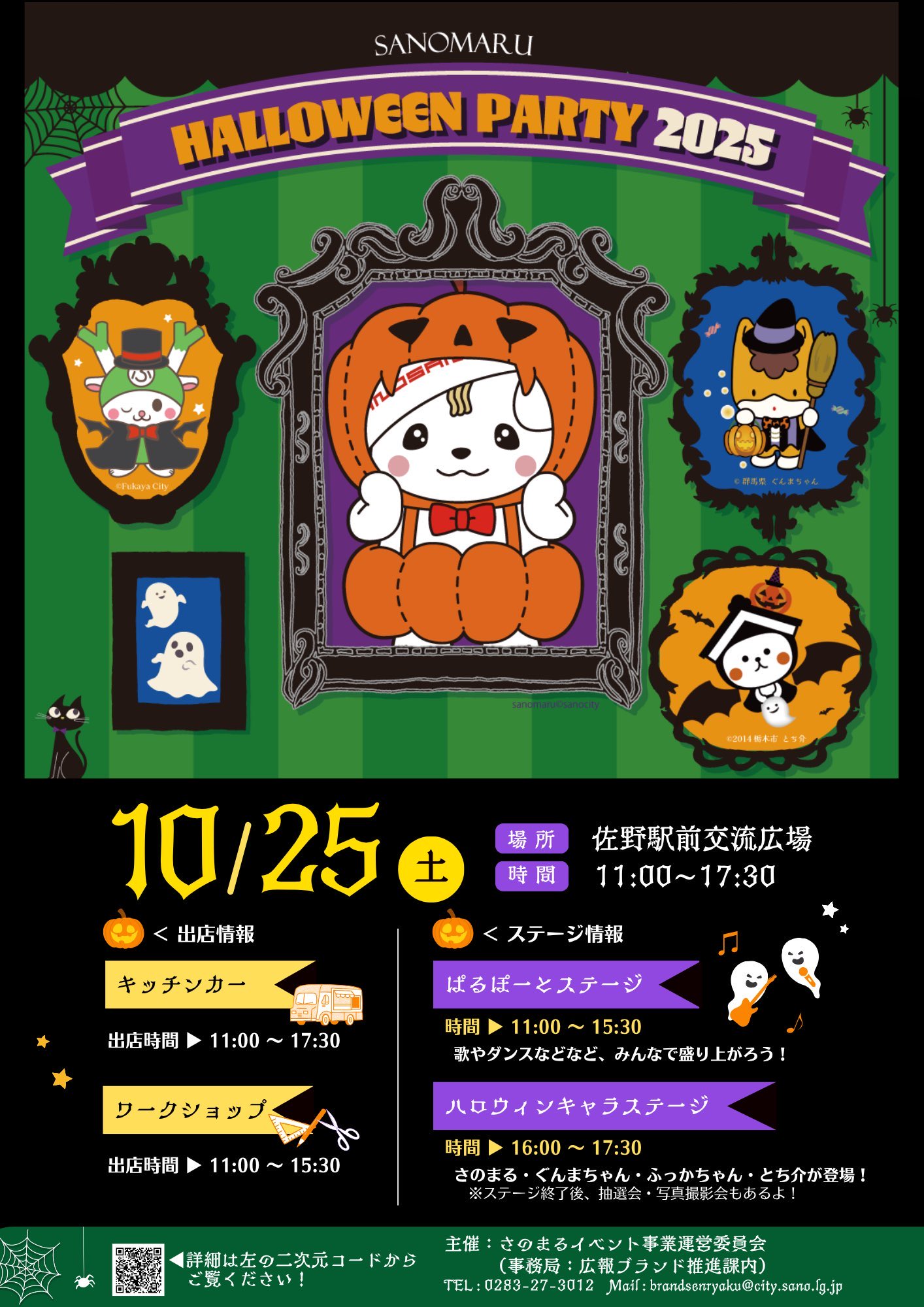おばこ丸ハロウィン✩.*˚お月見✩.*˚紅葉✩.*˚マルチサンキャッチャー ふっかちゃん on X: 