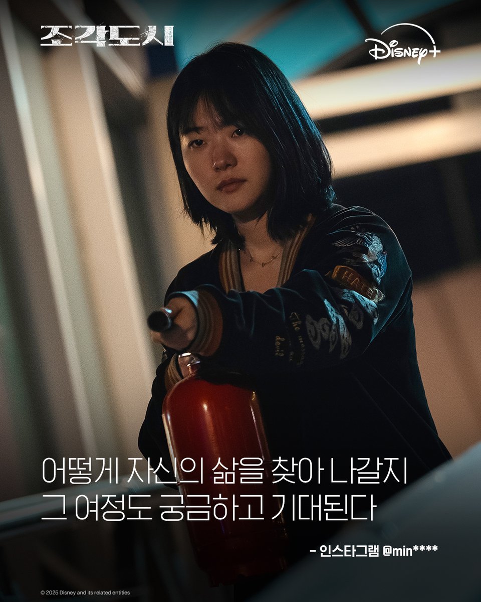 Disney Plus Korea (@disneypluskr) on Twitter photo ํ์ ์ <์กฐ๊ฐ๋์> ์๊ณ ํธ ๋ณด์
จ๋์?!
๊ธฐ๋๊ฐ.zip ํ๋๋ค ๐
<์กฐ๊ฐ๋์> 11์ 5์ผ ๋จ๋
 ๊ณต๊ฐ
#์กฐ๊ฐ๋์ #TheManipulated
#์ง์ฐฝ์ฑ #๋๊ฒฝ์ #๊น์ข
์ #์กฐ์ค์ #์ด๊ด์
#๋์ฆ๋ํ๋ฌ์ค #DisneyPlusKR ํ์ ์ <์กฐ๊ฐ๋์> ์๊ณ ํธ ๋ณด์
จ๋์?!
๊ธฐ๋๊ฐ.zip ํ๋๋ค ๐
<์กฐ๊ฐ๋์> 11์ 5์ผ ๋จ๋
 ๊ณต๊ฐ
#์กฐ๊ฐ๋์ #TheManipulated
#์ง์ฐฝ์ฑ #๋๊ฒฝ์ #๊น์ข
์ #์กฐ์ค์ #์ด๊ด์
#๋์ฆ๋ํ๋ฌ์ค #DisneyPlusKR
