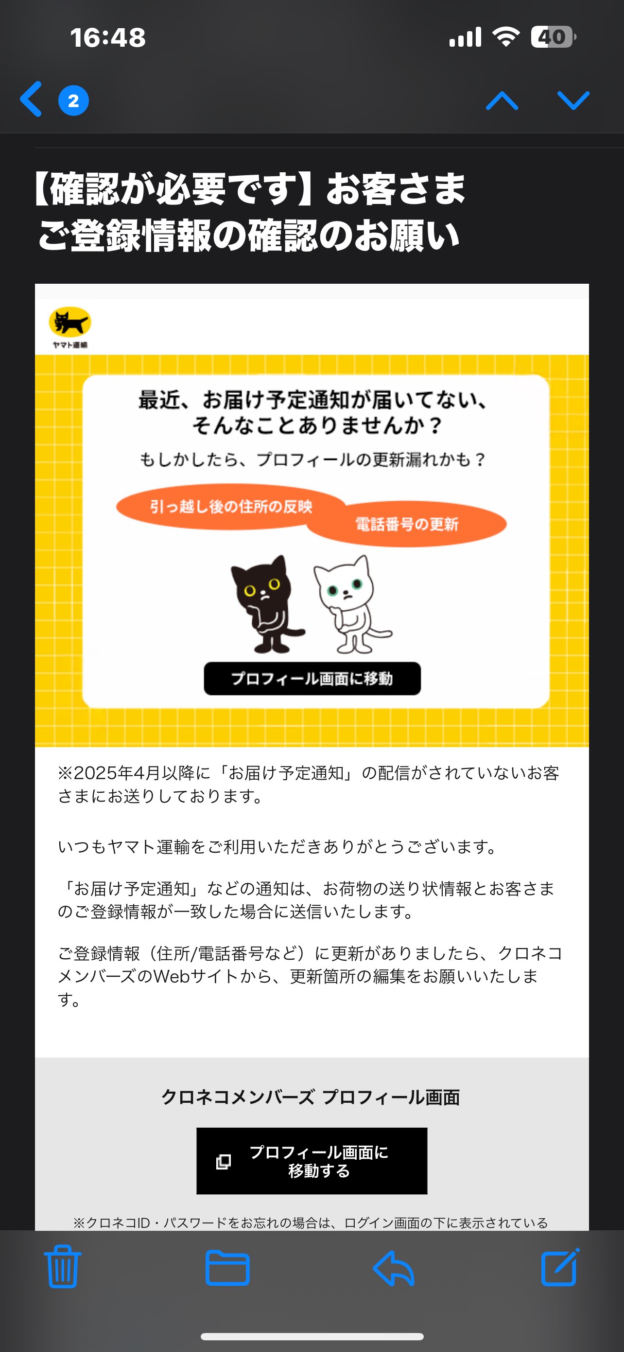 IMDi-0 ヤマトだと受取評価早いですページ 発送したばかりで受け取り評価。メルカリ便で発送し、発送通知を