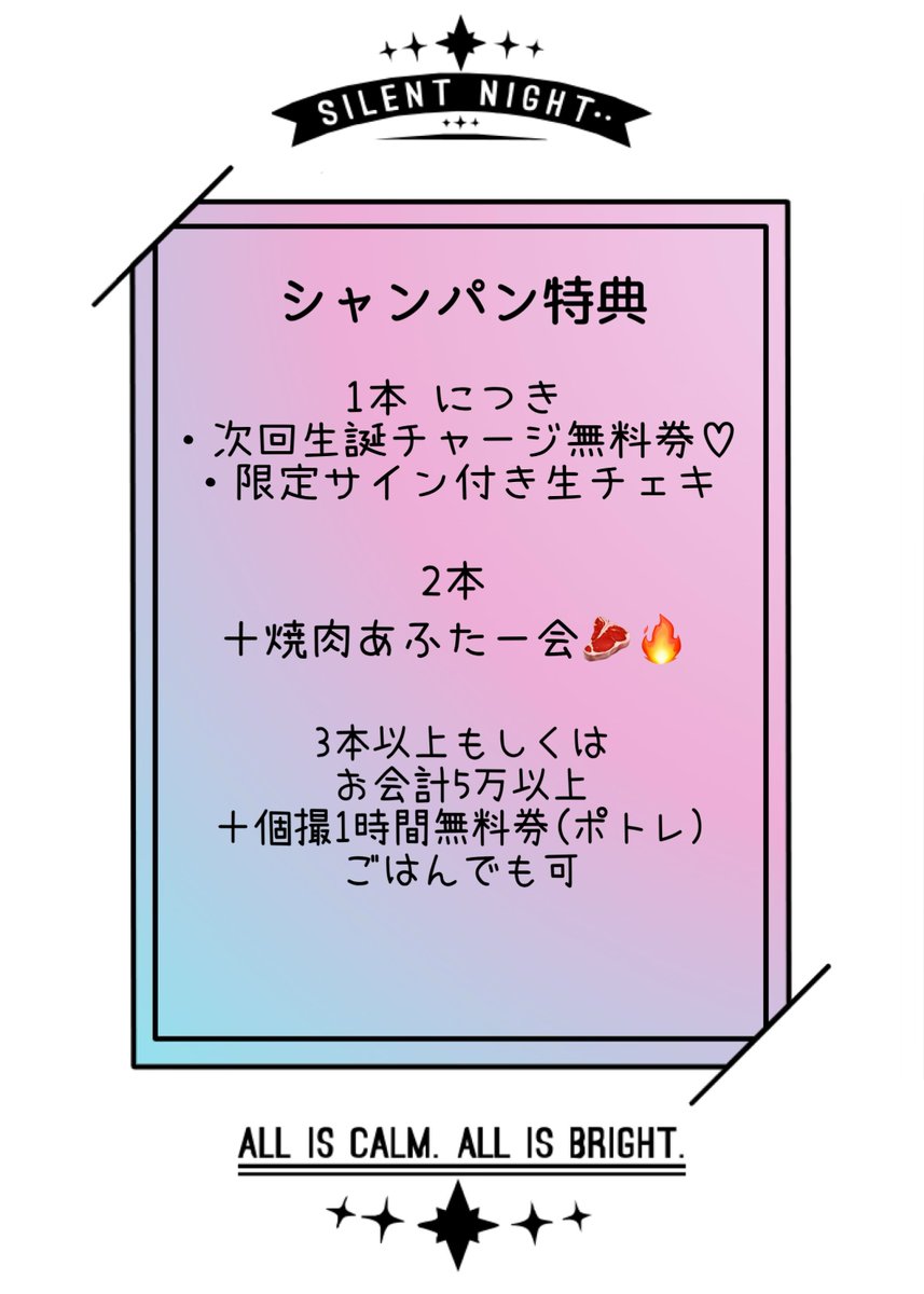 10/31の秋葉原1日ハロウィンバーイベント詳細でました！！
特典なども確認してね😌😌
今回は猫ちゃんコスプレ🐈‍⬛🐈‍⬛

今回オリシャンかなり安めに作ったので、
私のシャンパン絶対ゲットして〜〜、！！！

座席予約、シャンパン予約はDMください🫶🫶💖