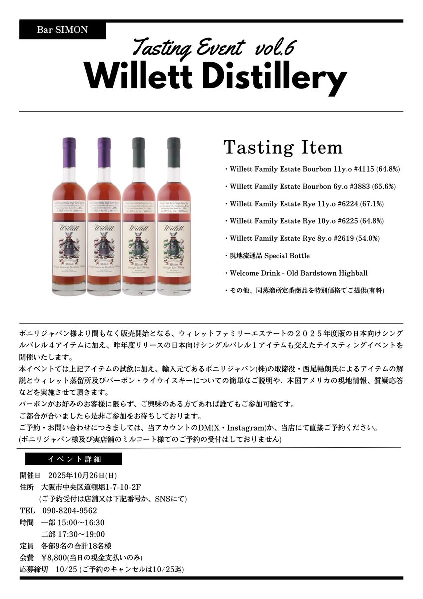 BAR SIMON (@bar_simon_osaka) / Posts / X