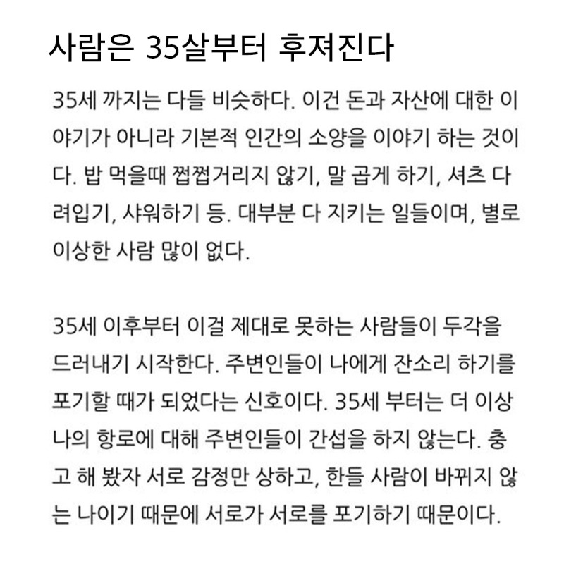 hangahanpm's tweet photo. 35살이 되면 아무도 알려주지 않는다. 
기본 매너와 예절은 스스로 챙기자.