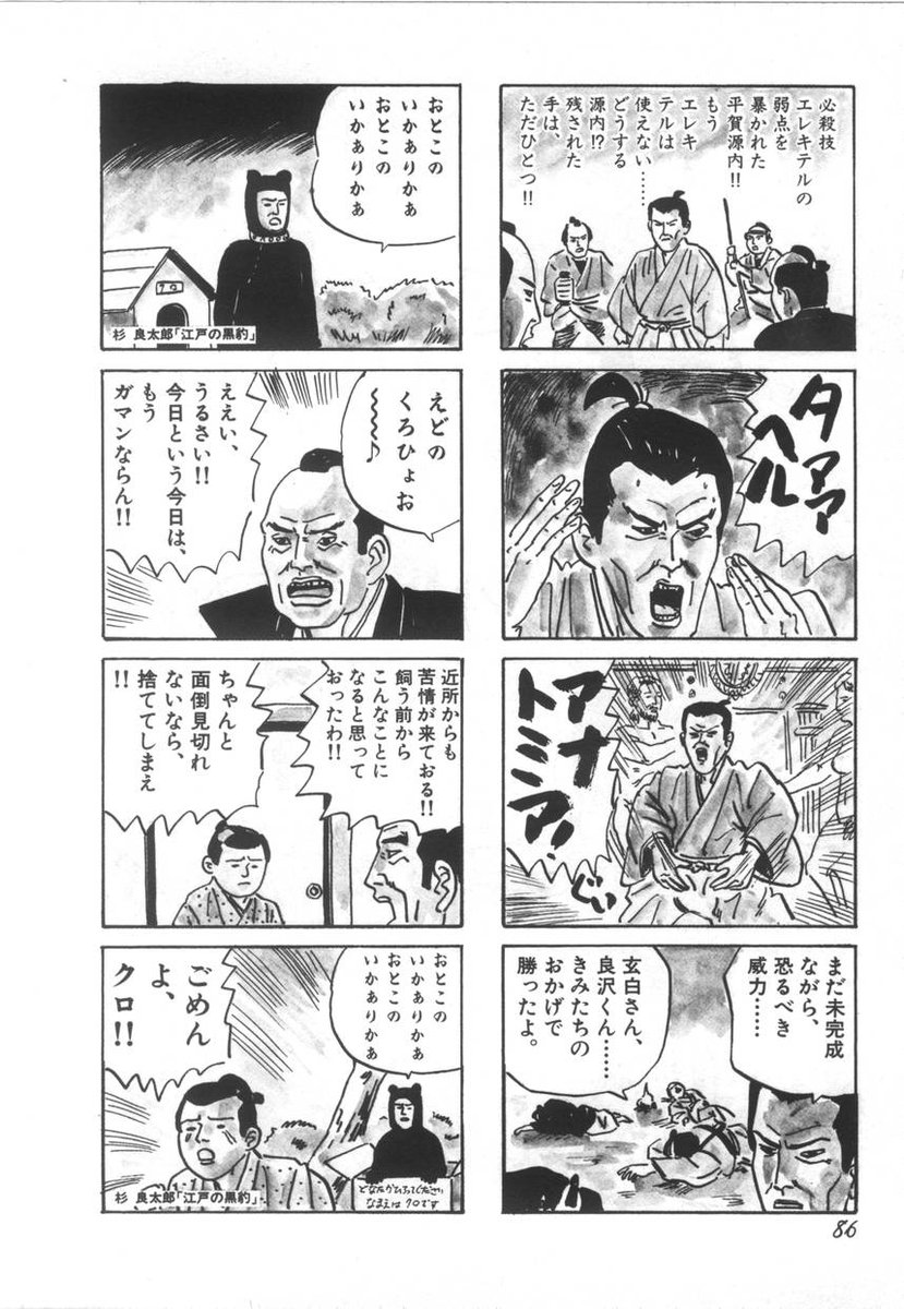 江戸時代の蘭学医 杉田玄白さんの誕生日(1733年～1817年