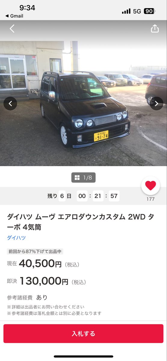 めちゃくちゃありかも
誰か安い足車売りあったら教えてください😅
ミラココアとか