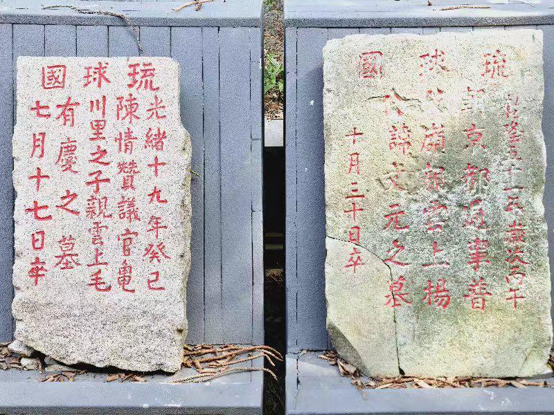 HolaFujian's tweet image. In Fuzhou and Pingtan, #Fujian, the Ryukyu Cemeteries stand quiet witness to five centuries of friendly relations between China and the #Ryukyu. Over the years, many Ryukyuans have traveled to China for diplomacy, study, and trade. As a key port designated by the imperial court,…