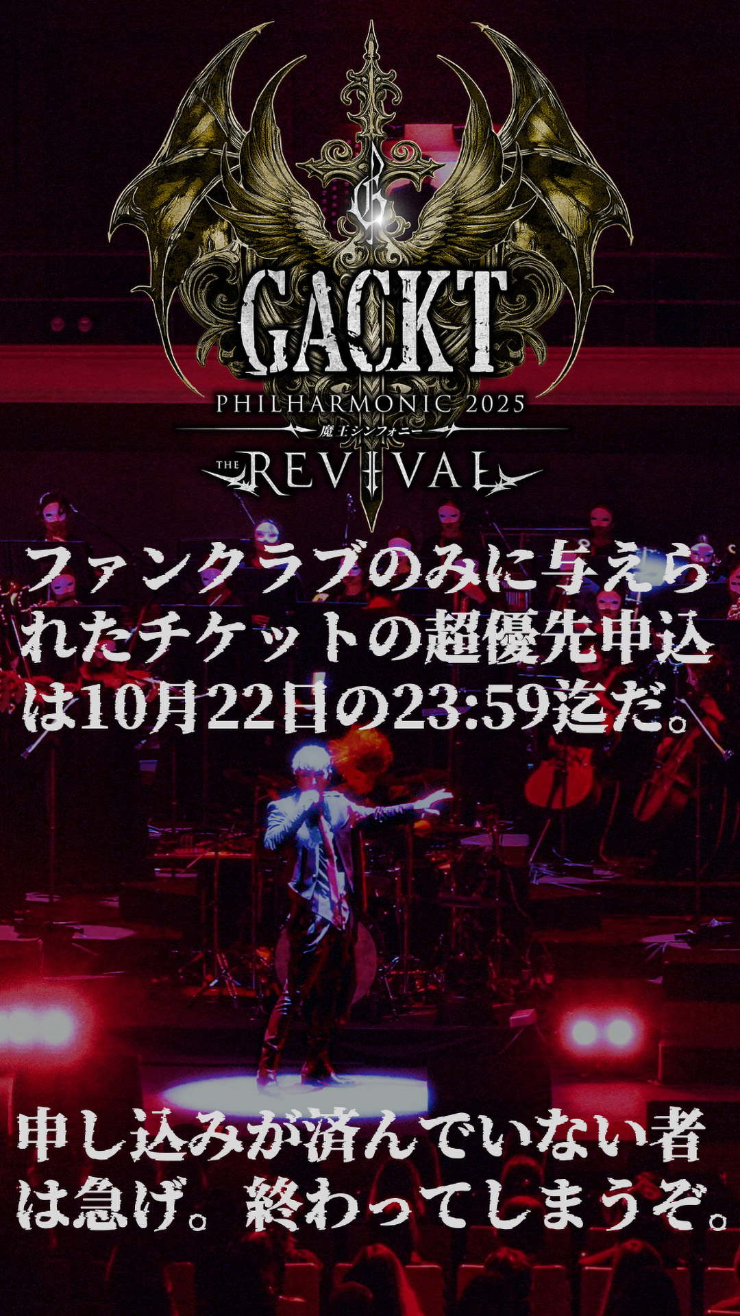 GACKT ONLINE G&L MEMBERS CLUB on X