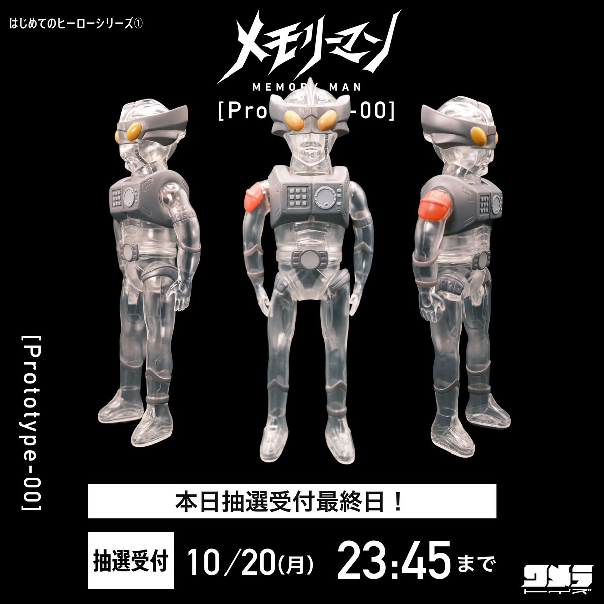 ワメラトイズ メモリーマン ワメラトイズ (@1mrtoys) / Posts / X