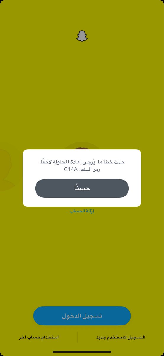 #سناب_شات بصيح