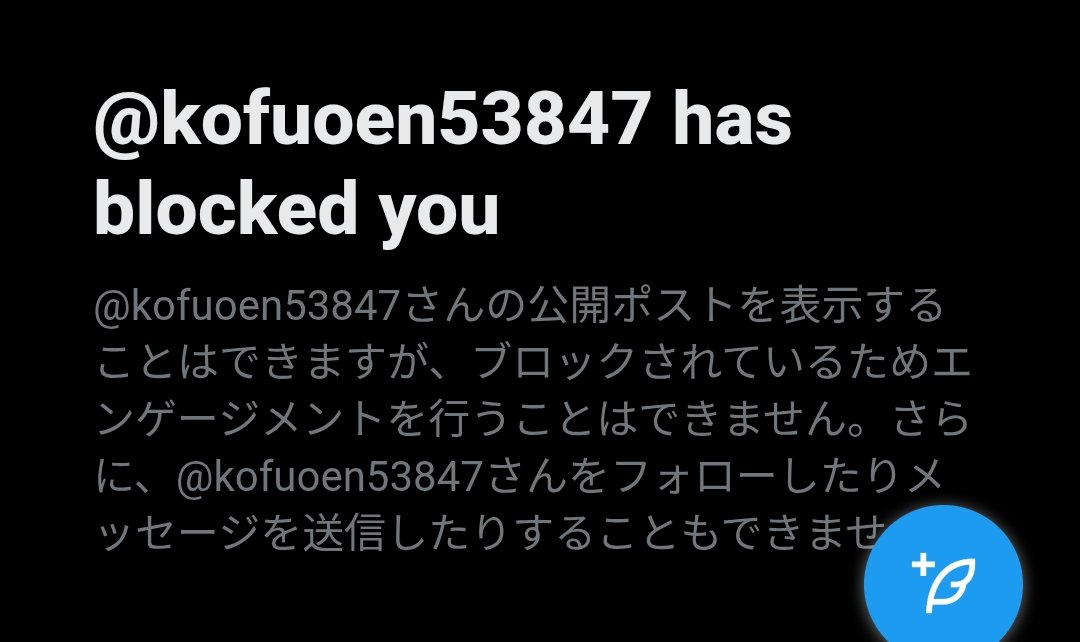 goto144's tweet image. 沸点低くて笑っちゃうわ
自分で情報を遮断しておきながら相手を非難て、
ほんと創価の人間ってしょーもない俗物しかいないのな。