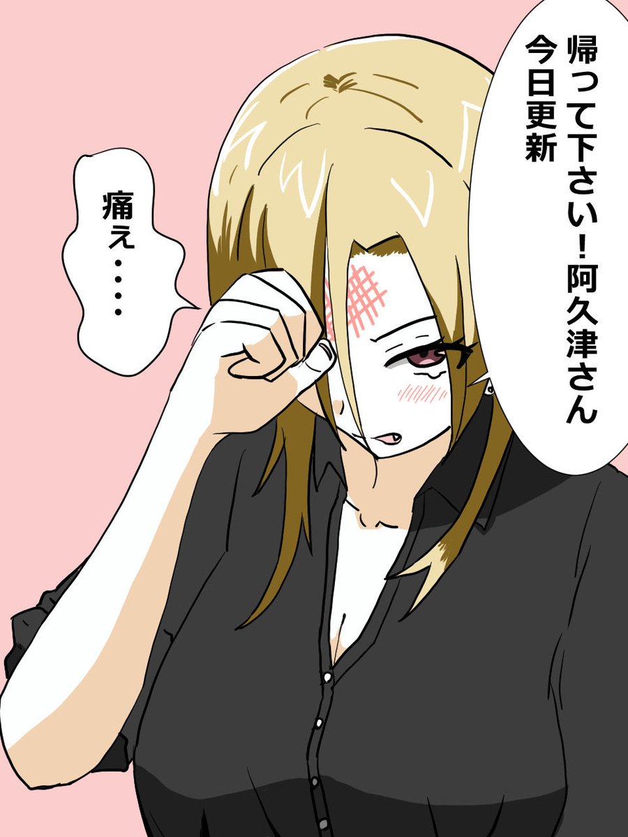 ☆特典35点付き [長岡太一] 帰ってください! 阿久津さん1-6巻 帰ってください！ 阿久津さん （7）」長岡太一 [角川コミックス