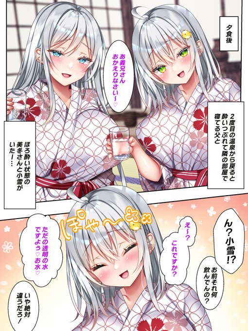 義妹とこっそり(?)付き合っています㉑(1/2) ～絶対なにか企んでいる母娘～