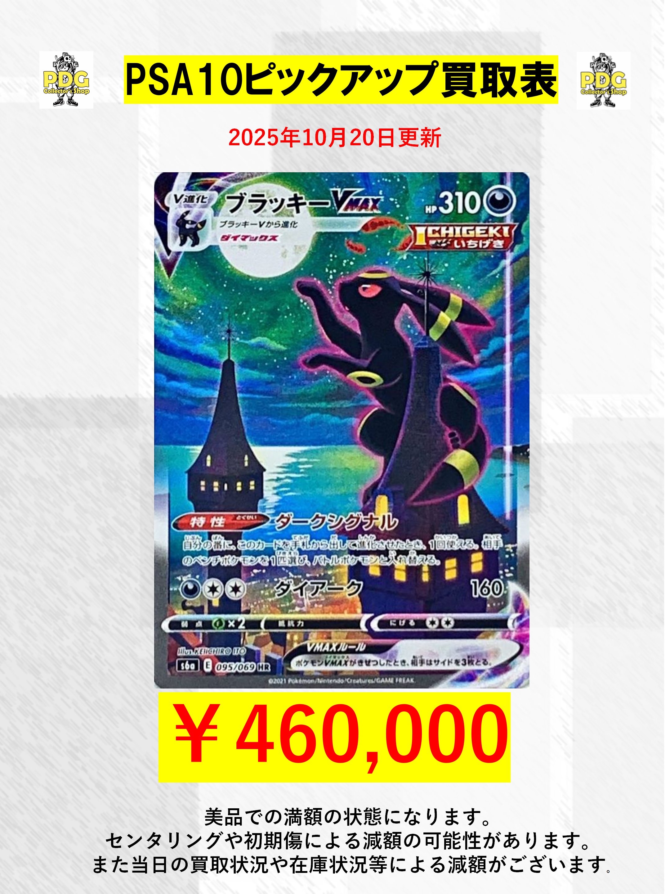 ブラッキー ar 海外限定イラスト PDG Collector's Shop 広島大手町店 on X: 