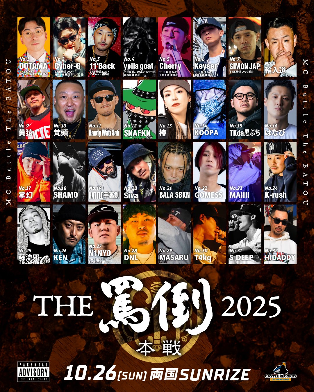 戦極MCBATTLE 公式 (@sengokumc) / X