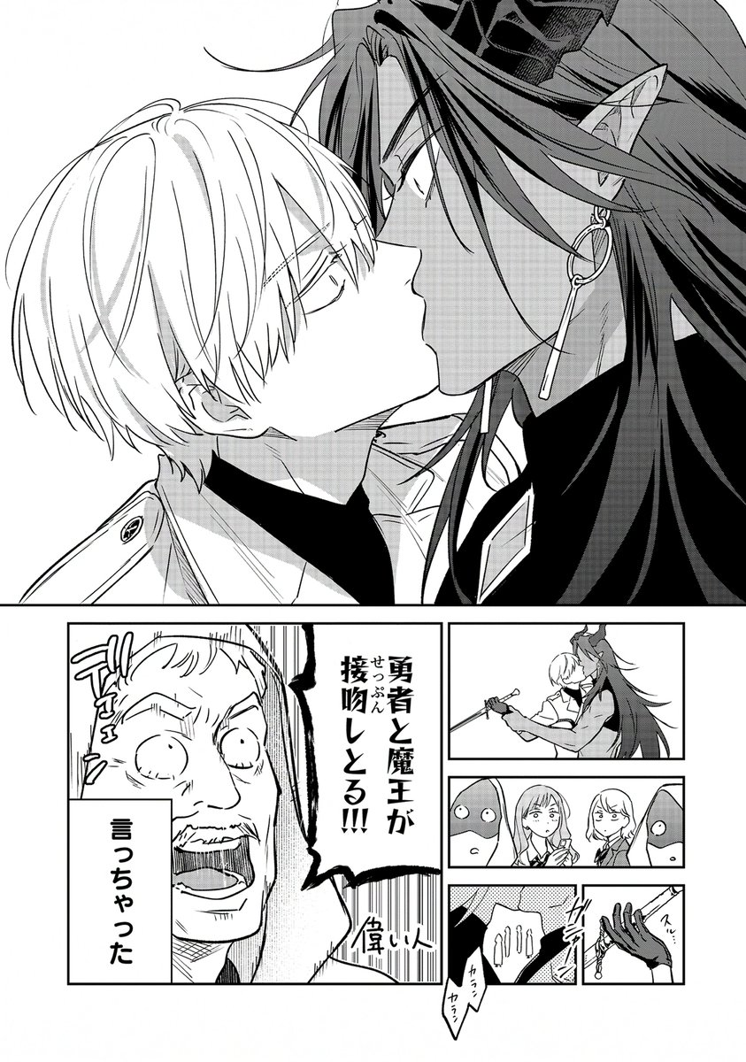 恋のキューピット体質のギャルが異世界転移した話（0/2）
#漫画が読めるハッシュタグ