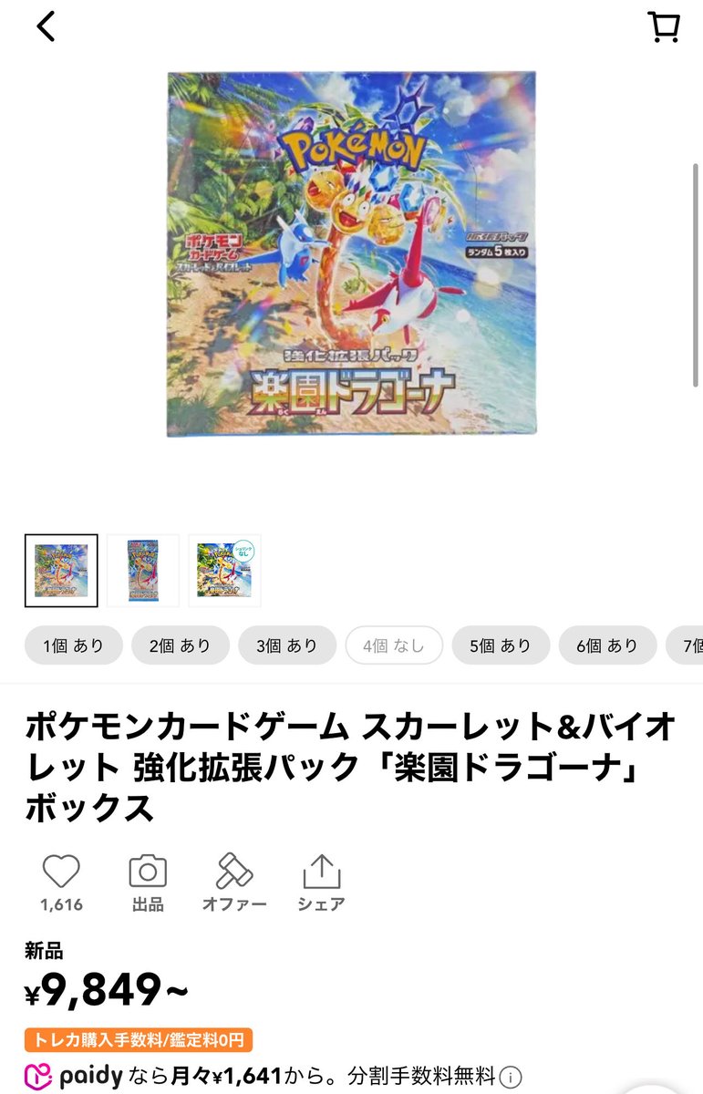 ⭐︎mix⭐︎トレカ大好き倶楽部 (@mix_choice25809) / X