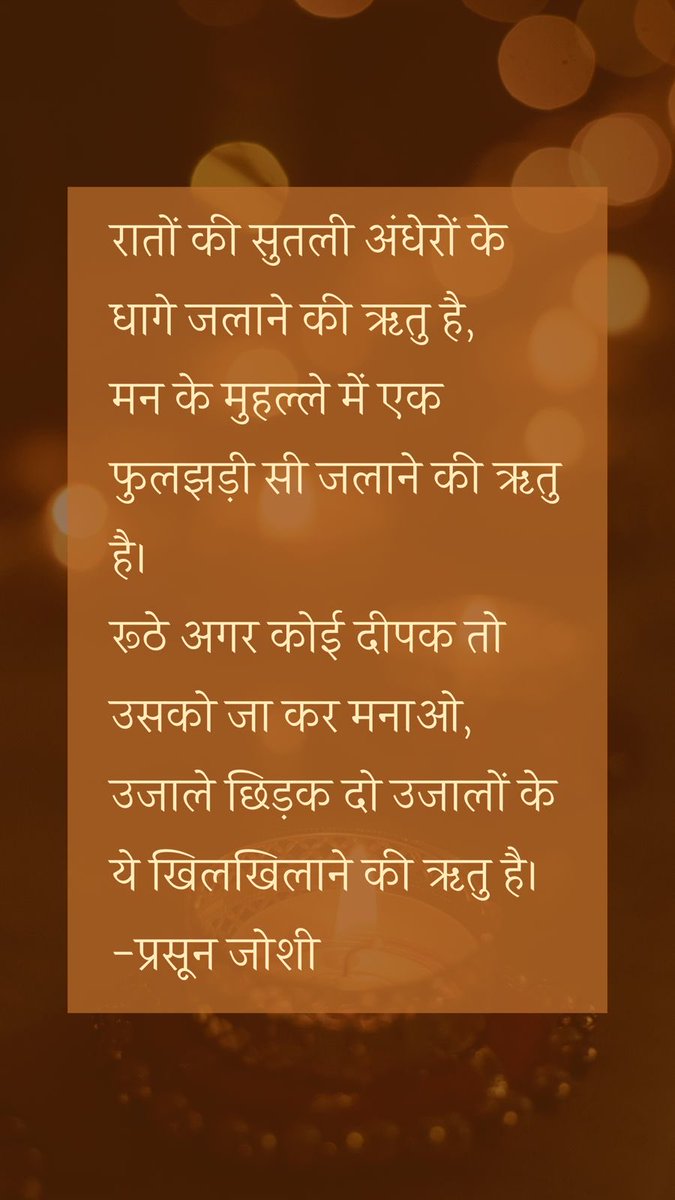 दीपावली की अनेक शुभकामनाएँ ।
#दिवाली #Diwali2025