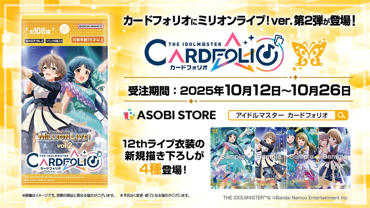 765アイマス BNPまとめ売り 765アイマス BNPまとめ売り - メルカリ