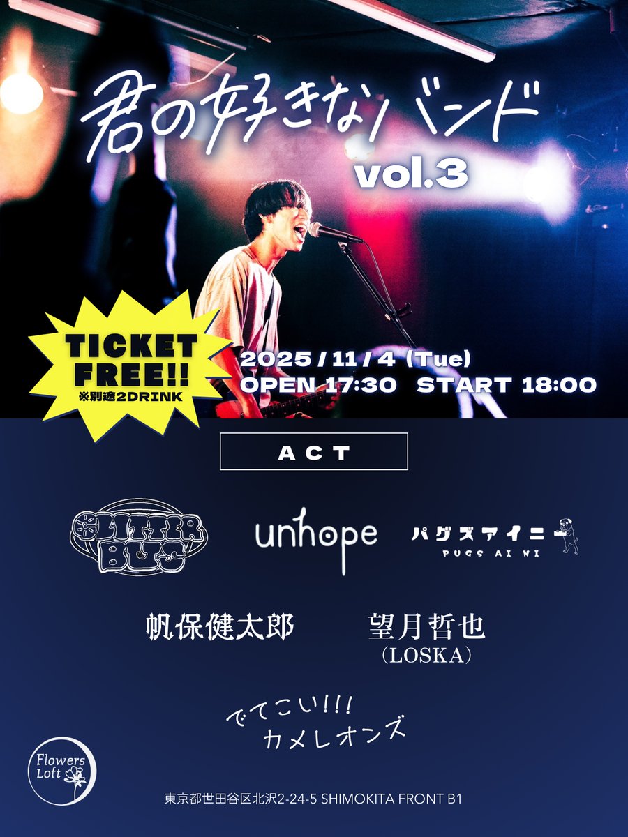 Flowers Loft フラワーズロフト on X: 