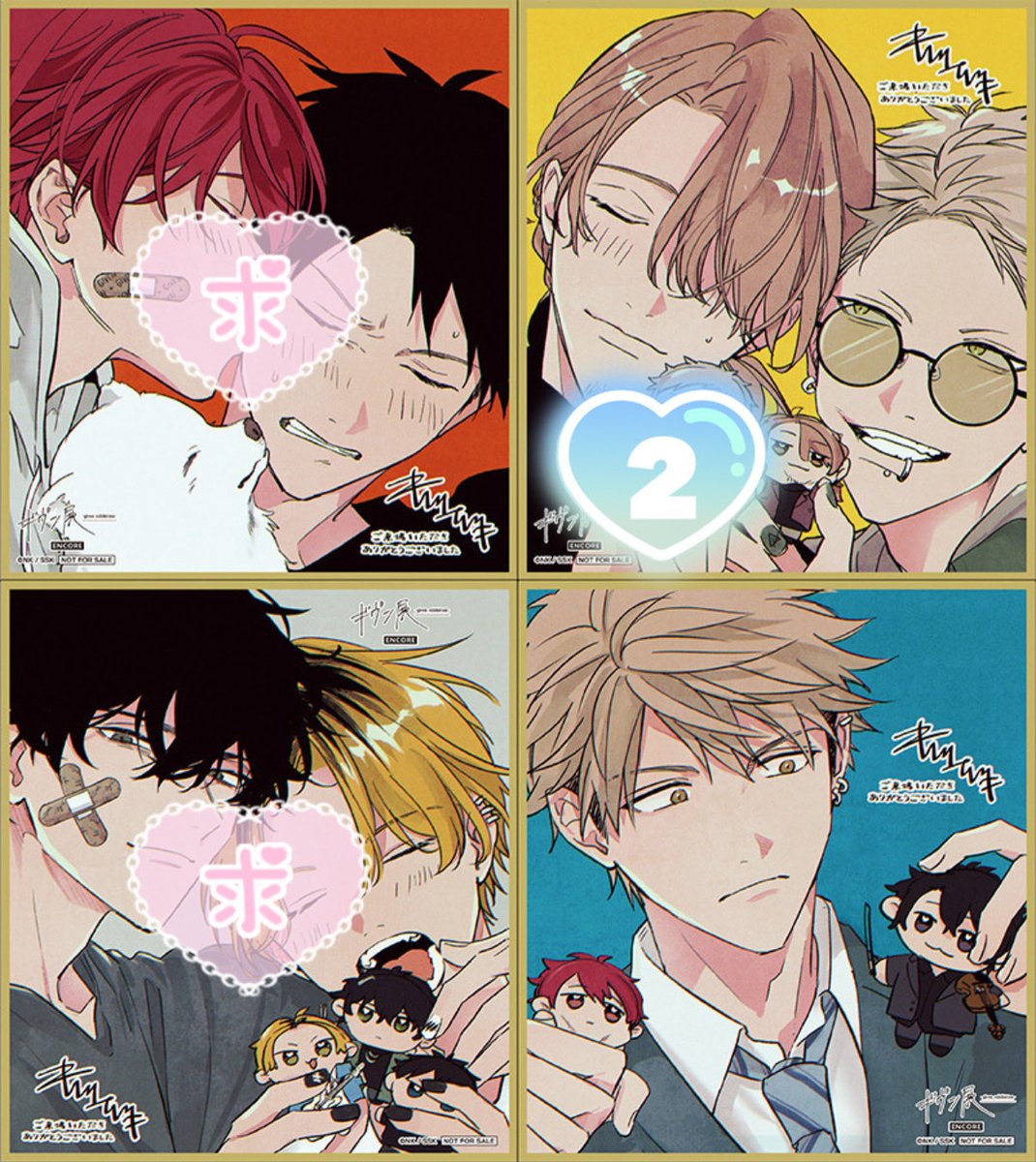 【 交換 】
ギヴン展 キヅナツキ先生 描き下ろしミニ 色紙 ENCOREver. 入場者特典

譲：秋彦春樹　②
求：玄純柊 or 立夏真冬

＊①：①〜 ＞ ②⇄①の交換🉑
＊郵送希望