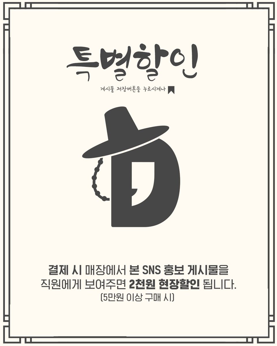 #광고
⚠️ SNS 홍보게시물 제시시 현장할인

드디어 신상 코난 전통 굿즈 시리즈가 공개됩니다 🤩

클래식한 감성의 키드 로고 전통 무드등, 고급스러운 자개컵 세트, 
세련된 청자 세트, 포근한 한글 맨투맨까지✨
오직 더현대서울 팝업에서!! 

📍10/23(목)~10/29(수) 
더현대서울 지하 2층 ATTAG!존