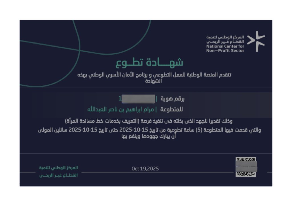 Maram_lbrahim's tweet photo. ت��رفت بالمشاركة في برنامج الأمان الأسري الوطني، والذي يهدف إلى تعزيز الوعي وتمكين الأفراد لحماية الأسرة والمجتمع
تجربة ثرية أعتز بها وأسهمت في توسيع معارفي في مجال العلاقات العامة والمسؤولية الاجتماعية🤍
#الأمان_الأسري #علاقات_عامة #تمكين https://t.co/3HwLp5vU9u