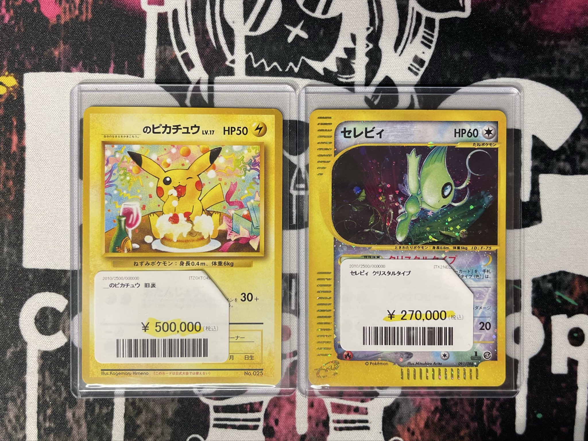 【高騰中】美品 セレビィ Celebi 旧裏 Neoプレミアムファイル 希少 高騰中】美品 セレビィ Celebi 旧裏 Neoプレミアムファイル 希少
