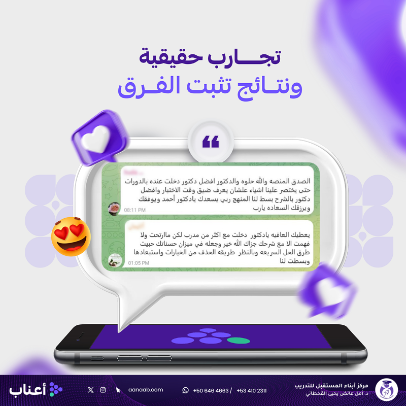 AmalQhtani's tweet photo. آراء المتدربين على دورات  #الرخصة_المهنية 🌹

نوعدكم بتقديم الأفضل في جميع دوراتنا التدريبية لتحقيق النجاح في اختبارات #الرخصه_المهنيه بإشراف د. أمل القحطاني